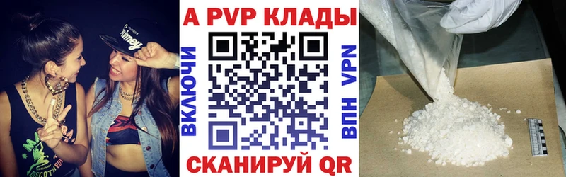 А ПВП крисы CK  Гаврилов Посад 