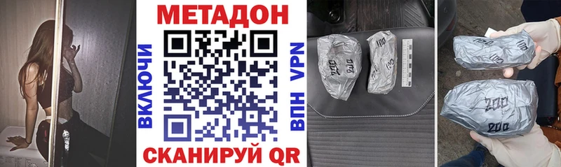 Метадон мёд  Гаврилов Посад 